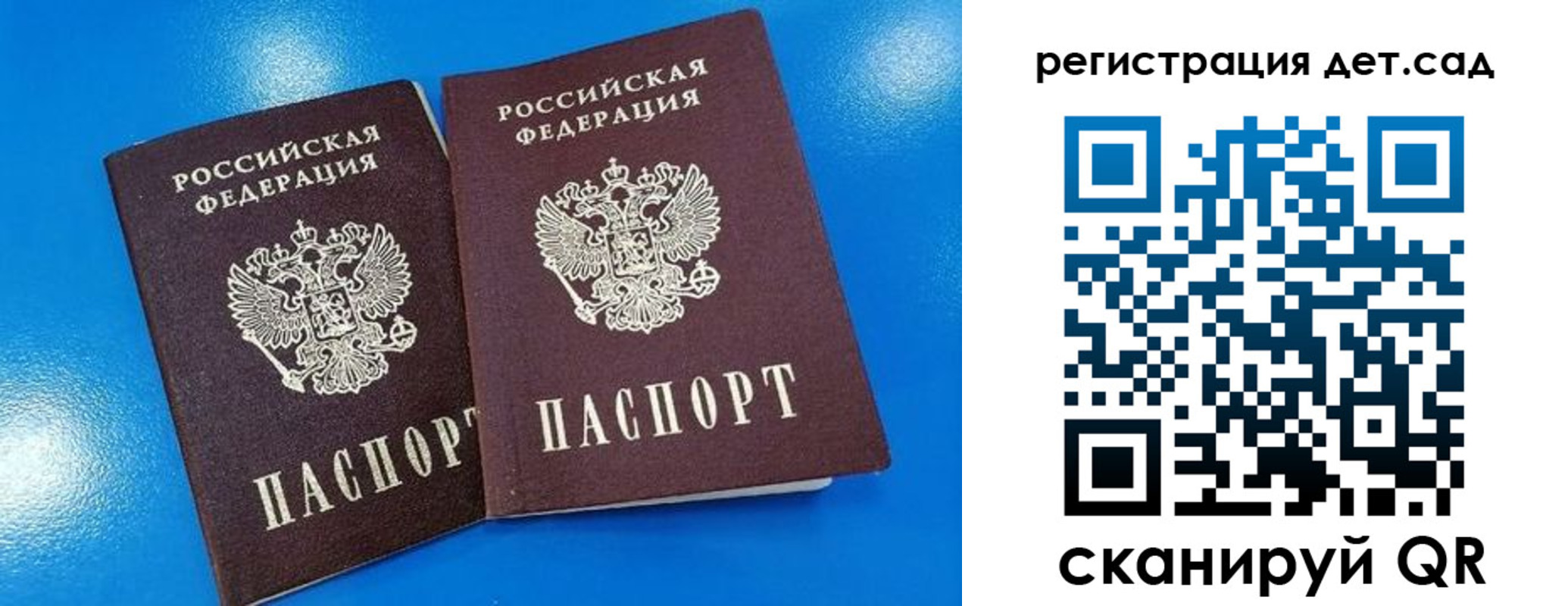 прописка 2025 в Богдановиче
