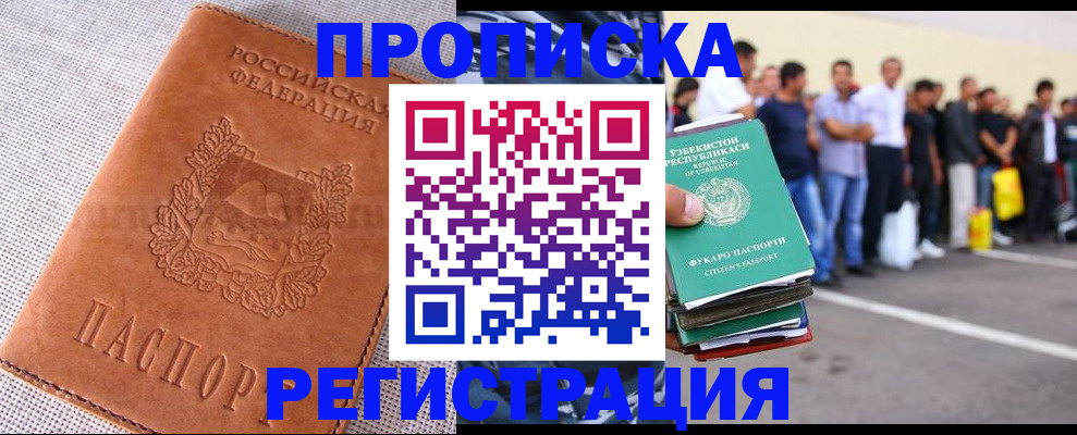 прописка паспорт в Богдановиче