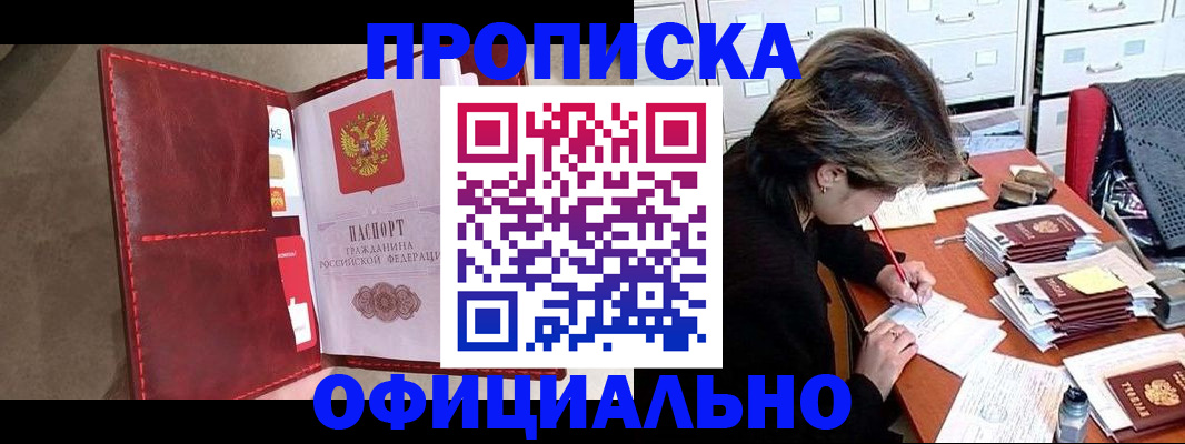 временная регистрация купить в Богдановиче