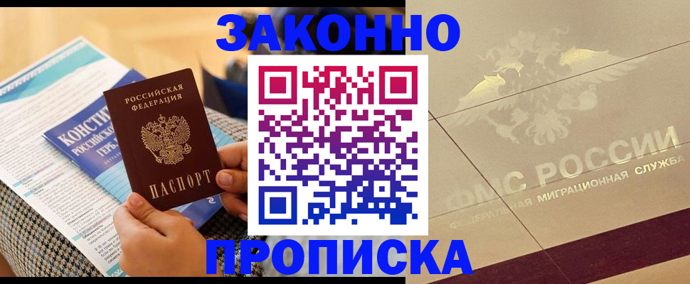 временная регистрация купить в Богдановиче