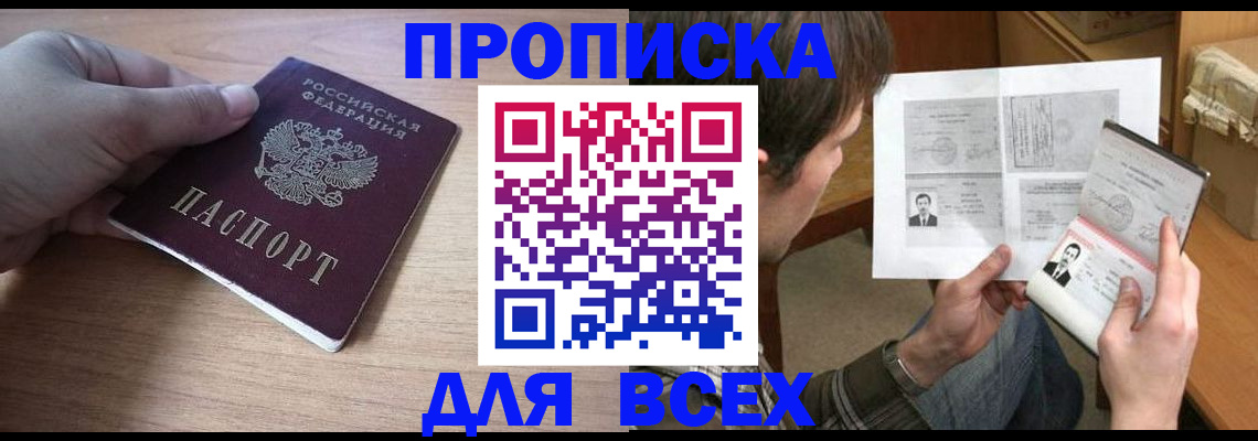 прописка гарантия в Богдановиче