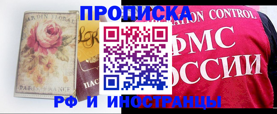 прописка в Богдановиче
